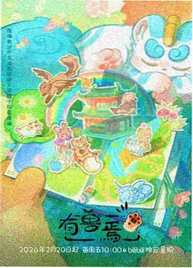 929电影网 热榜 果壳宇宙